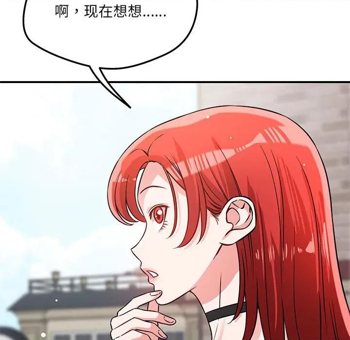 偶然发现我爱你 恋人未满-恋人未满 第43话 第28页