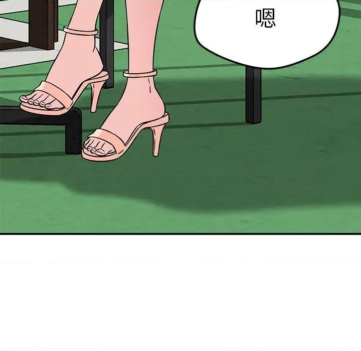 偶然发现我爱你 恋人未满-恋人未满 第43话 第32页