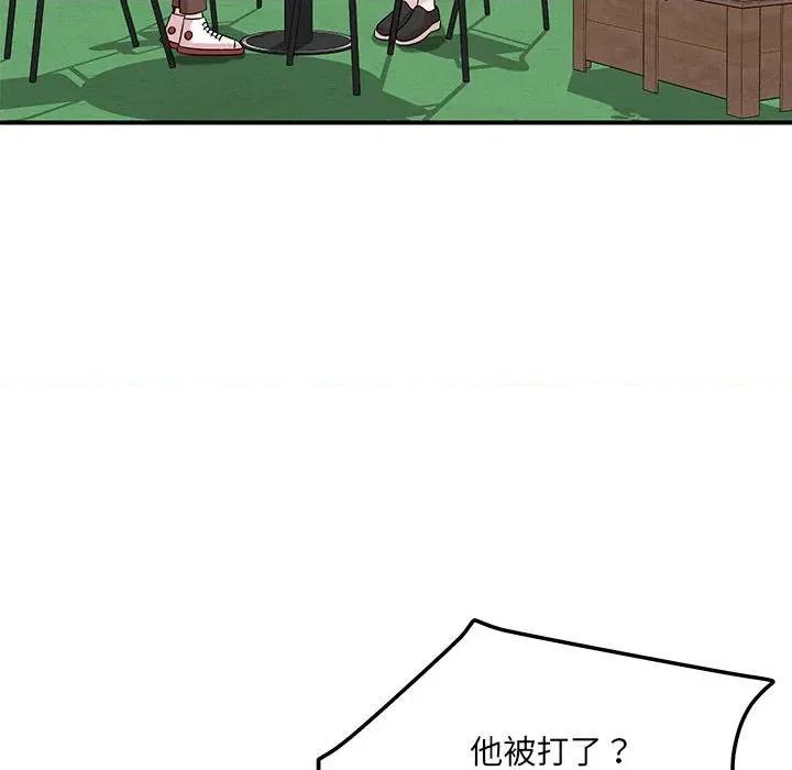 偶然发现我爱你 恋人未满-恋人未满 第43话 第37页