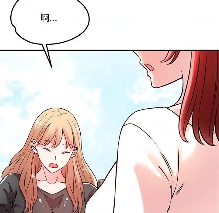 偶然发现我爱你 恋人未满-恋人未满 第43话 第41页