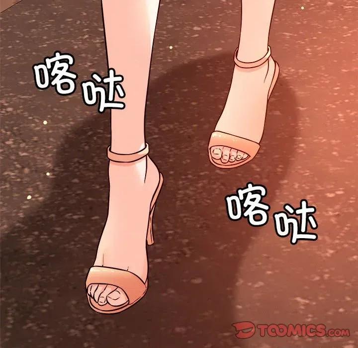 偶然发现我爱你 恋人未满-恋人未满 第43话 第57页