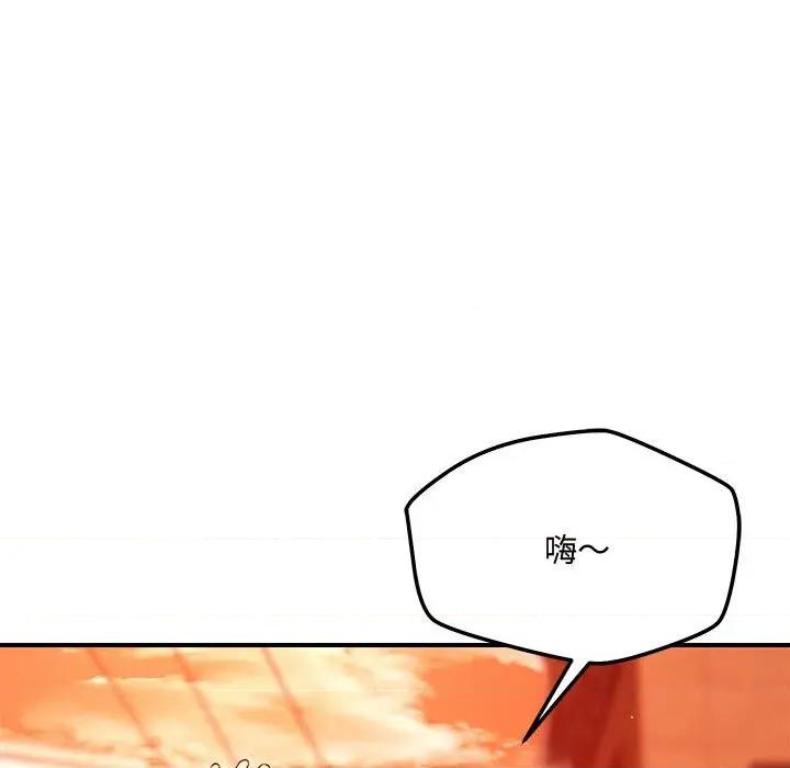偶然发现我爱你 恋人未满-恋人未满 第43话 第68页