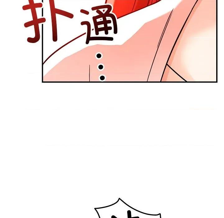 偶然发现我爱你 恋人未满-恋人未满 第43话 第72页