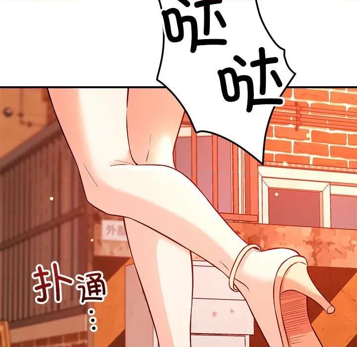 偶然发现我爱你 恋人未满-恋人未满 第43话 第73页
