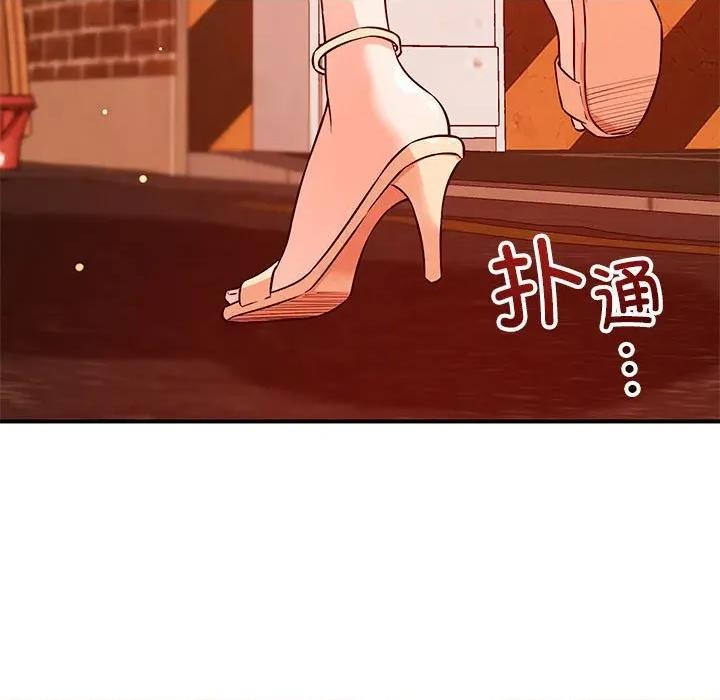 偶然发现我爱你 恋人未满-恋人未满 第43话 第74页