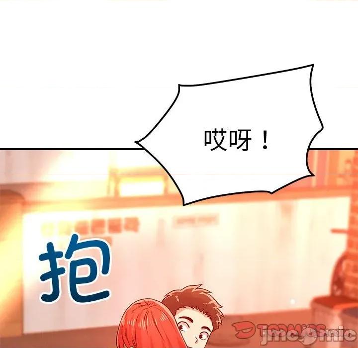 偶然发现我爱你 恋人未满-恋人未满 第43话 第75页