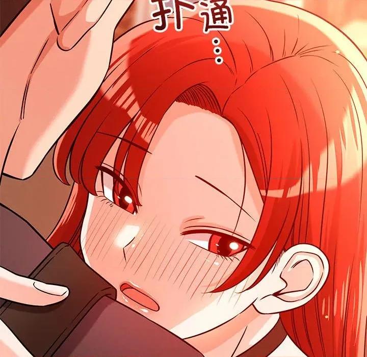 偶然发现我爱你 恋人未满-恋人未满 第43话 第83页