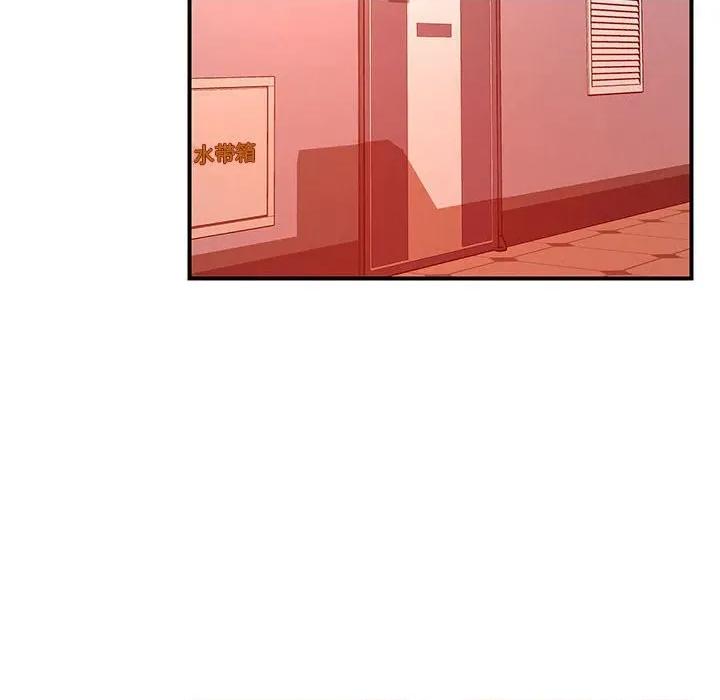 偶然发现我爱你 恋人未满-恋人未满 第43话 第91页