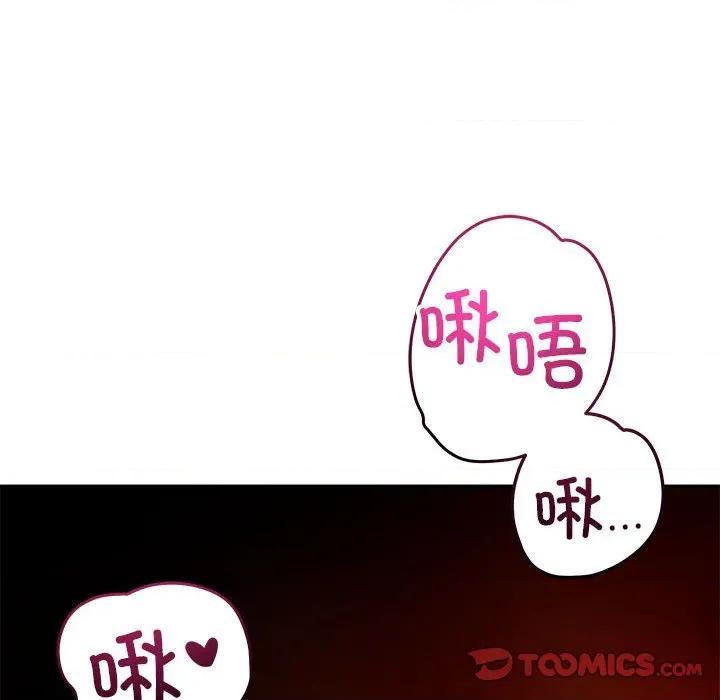 偶然发现我爱你 恋人未满-恋人未满 第43话 第93页
