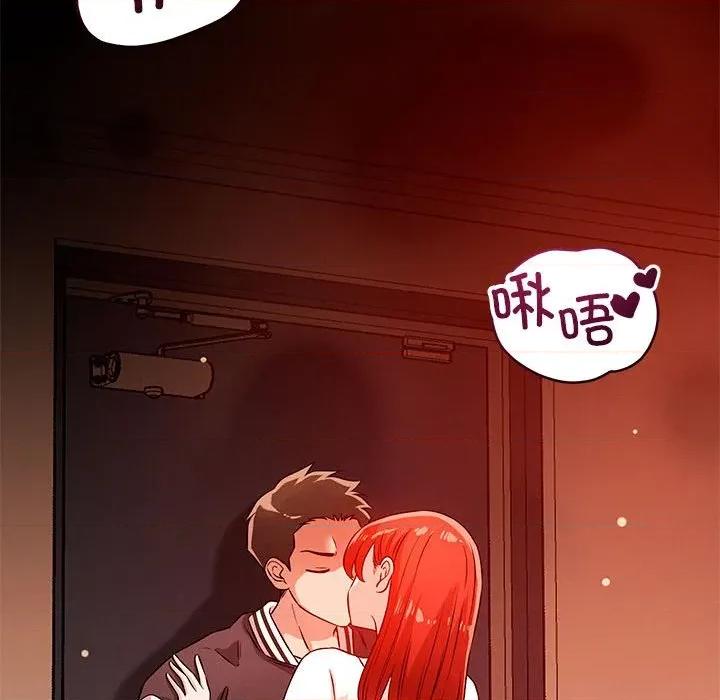 偶然发现我爱你 恋人未满-恋人未满 第43话 第94页