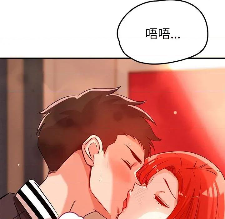 偶然发现我爱你 恋人未满-恋人未满 第43话 第97页