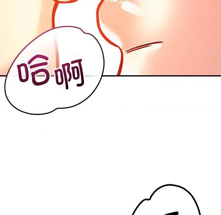 偶然发现我爱你 恋人未满-恋人未满 第43话 第102页