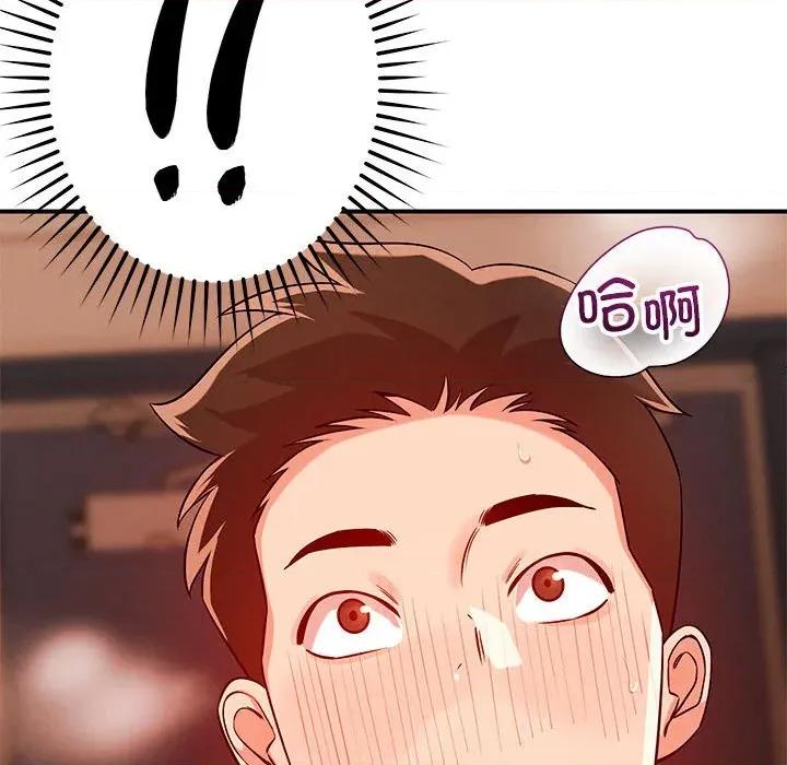 偶然发现我爱你 恋人未满-恋人未满 第43话 第114页