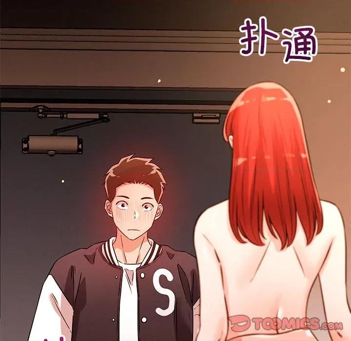 偶然发现我爱你 恋人未满-恋人未满 第43话 第117页