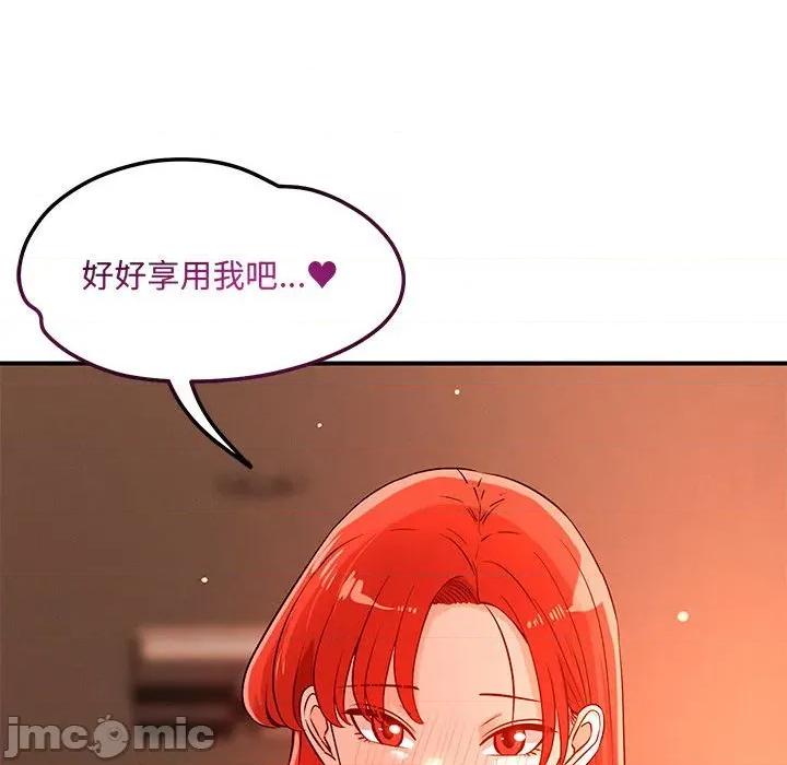 偶然发现我爱你 恋人未满-恋人未满 第43话 第120页