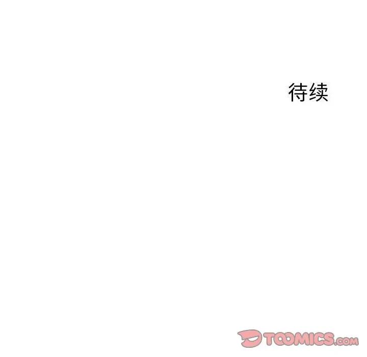 偶然发现我爱你 恋人未满-恋人未满 第43话 第123页