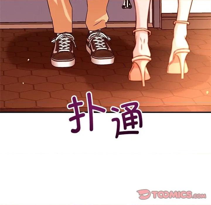 偶然发现我爱你 恋人未满-恋人未满 第44话 第14页