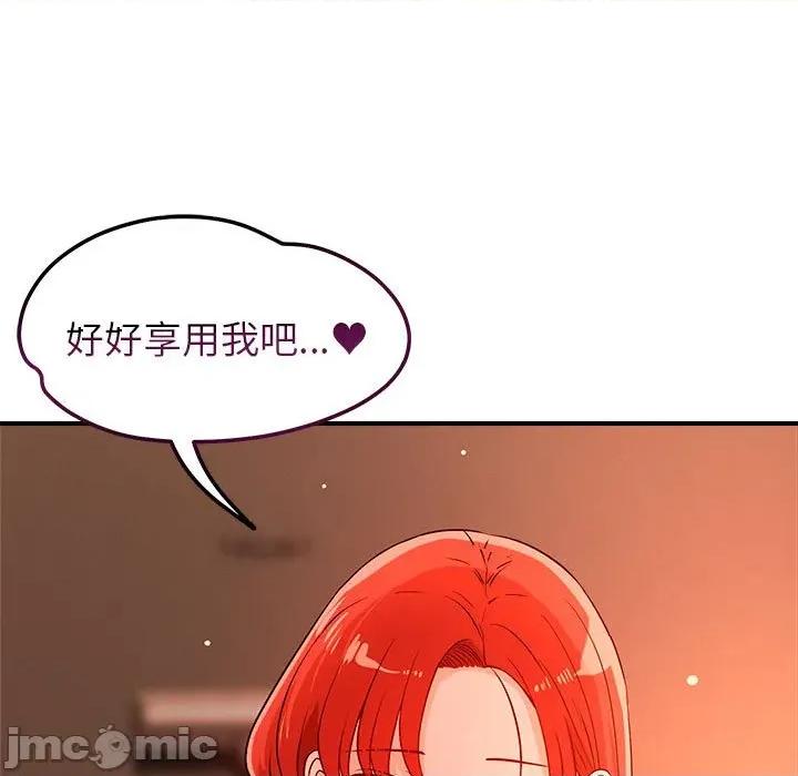 偶然发现我爱你 恋人未满-恋人未满 第44话 第15页