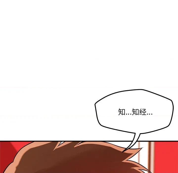 偶然发现我爱你 恋人未满-恋人未满 第44话 第22页