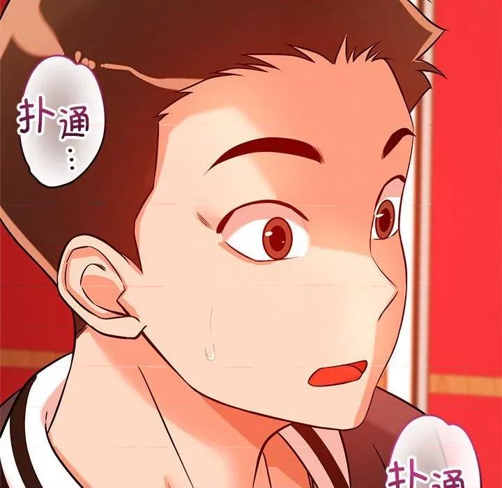 偶然发现我爱你 恋人未满-恋人未满 第44话 第23页