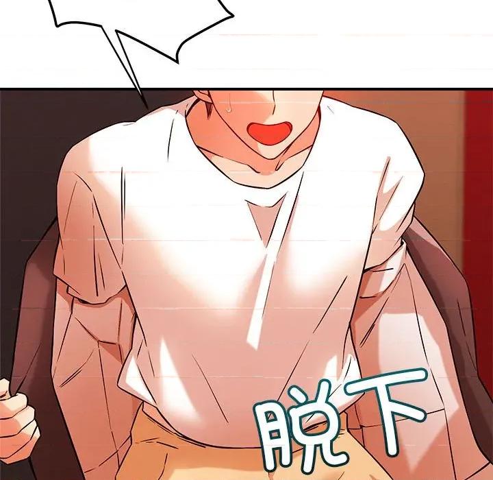 偶然发现我爱你 恋人未满-恋人未满 第44话 第28页