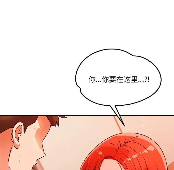 偶然发现我爱你 恋人未满-恋人未满 第44话 第34页