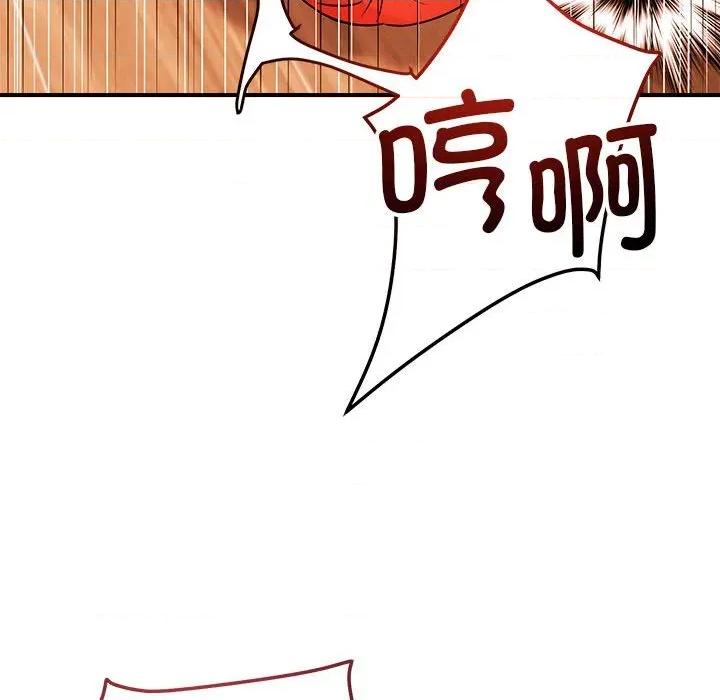 偶然发现我爱你 恋人未满-恋人未满 第44话 第46页