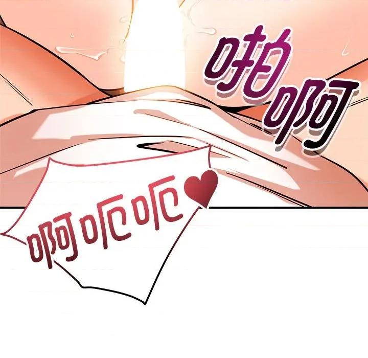 偶然发现我爱你 恋人未满-恋人未满 第44话 第49页