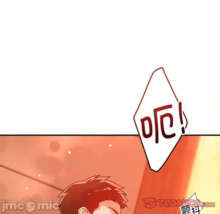 偶然发现我爱你 恋人未满-恋人未满 第44话 第50页
