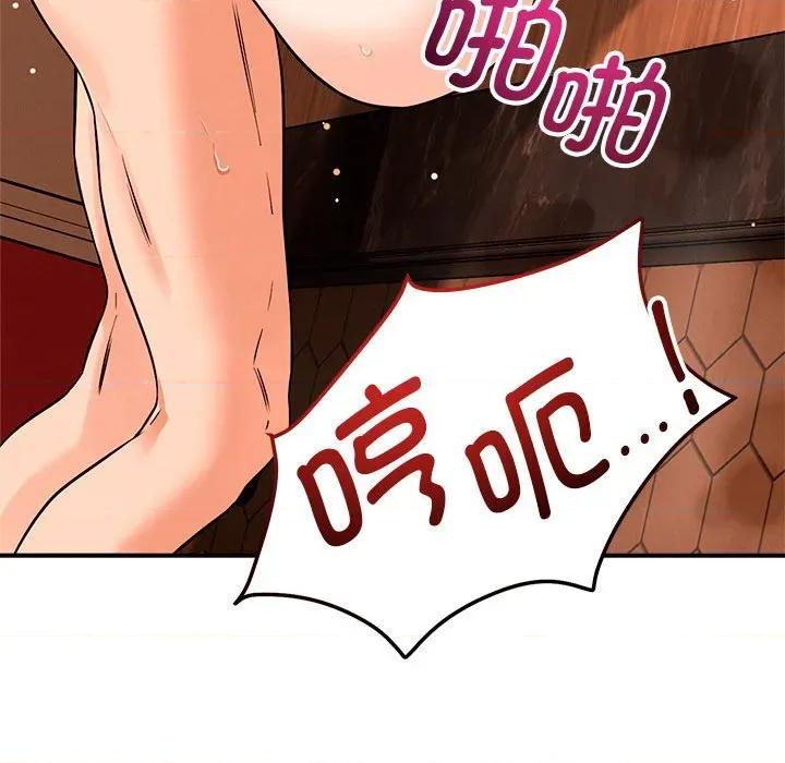 偶然发现我爱你 恋人未满-恋人未满 第44话 第52页