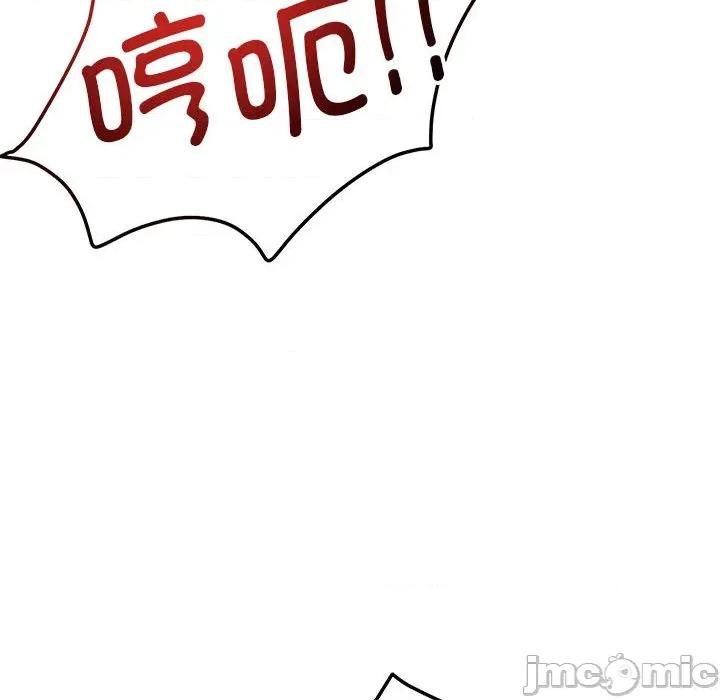 偶然发现我爱你 恋人未满-恋人未满 第44话 第55页