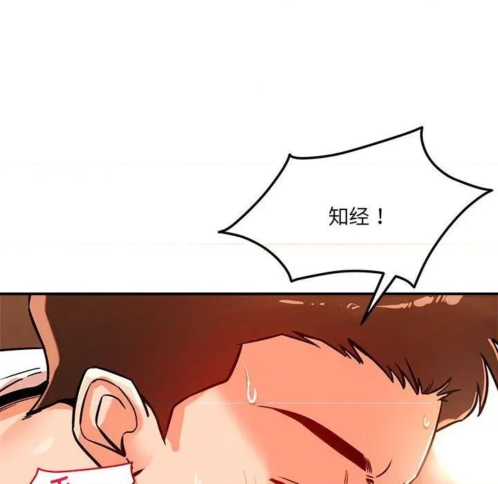 偶然发现我爱你 恋人未满-恋人未满 第44话 第64页