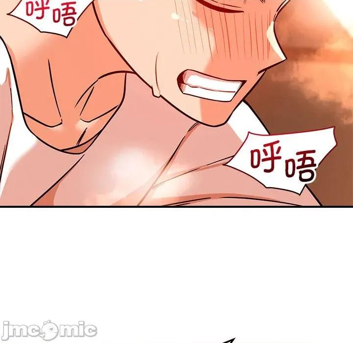 偶然发现我爱你 恋人未满-恋人未满 第44话 第65页