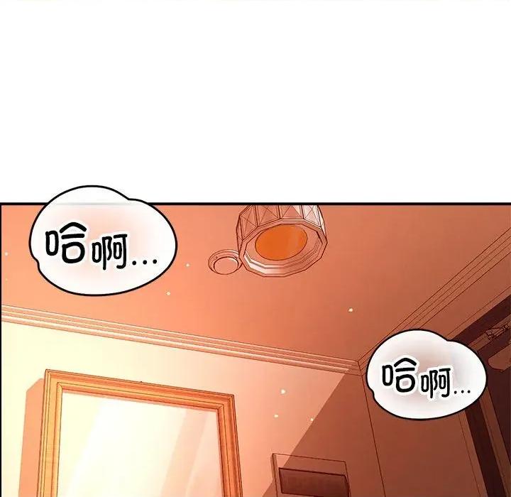 偶然发现我爱你 恋人未满-恋人未满 第44话 第72页