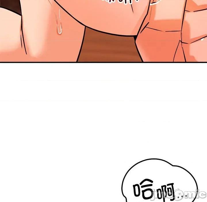 偶然发现我爱你 恋人未满-恋人未满 第44话 第75页