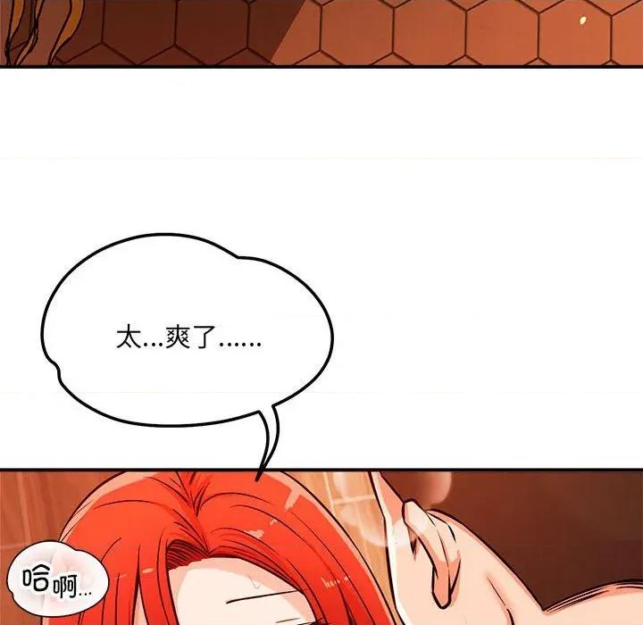 偶然发现我爱你 恋人未满-恋人未满 第44话 第78页