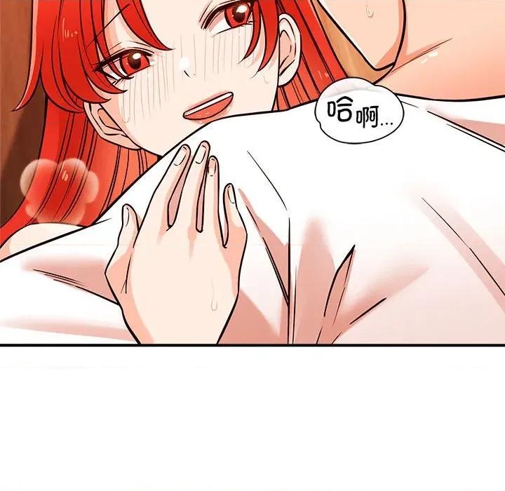 偶然发现我爱你 恋人未满-恋人未满 第44话 第79页