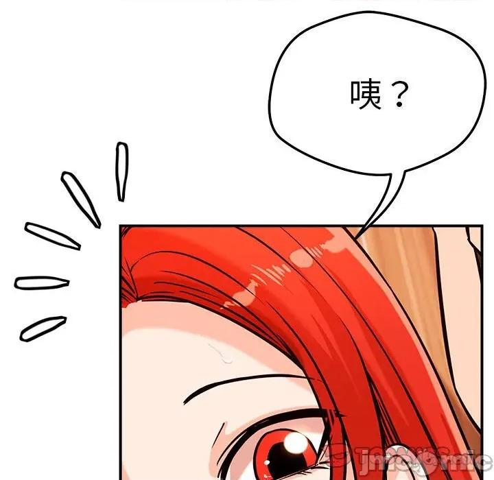 偶然发现我爱你 恋人未满-恋人未满 第44话 第80页