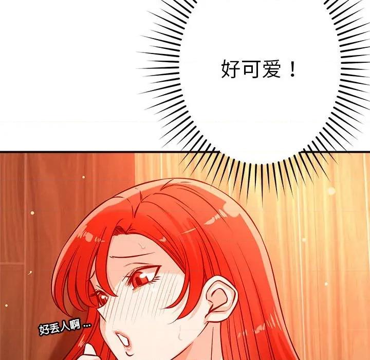 偶然发现我爱你 恋人未满-恋人未满 第44话 第97页