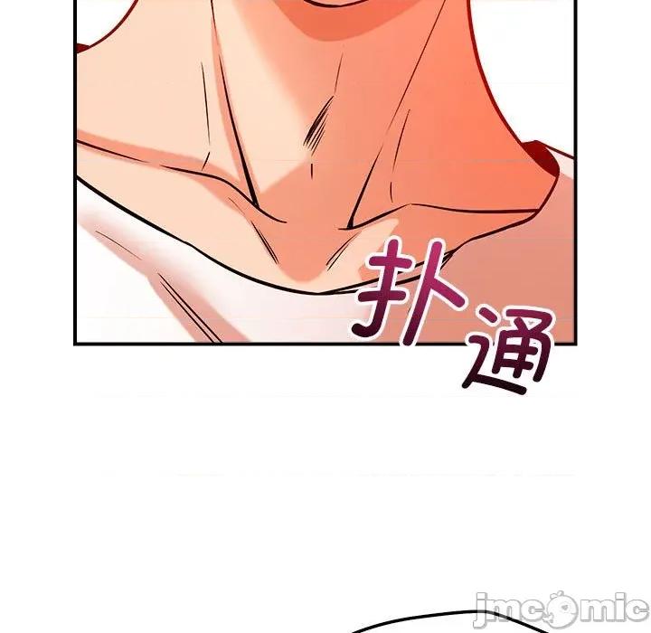 偶然发现我爱你 恋人未满-恋人未满 第44话 第100页