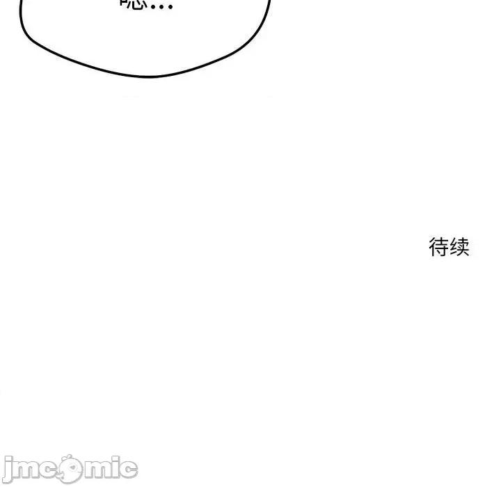 偶然发现我爱你 恋人未满-恋人未满 第44话 第105页