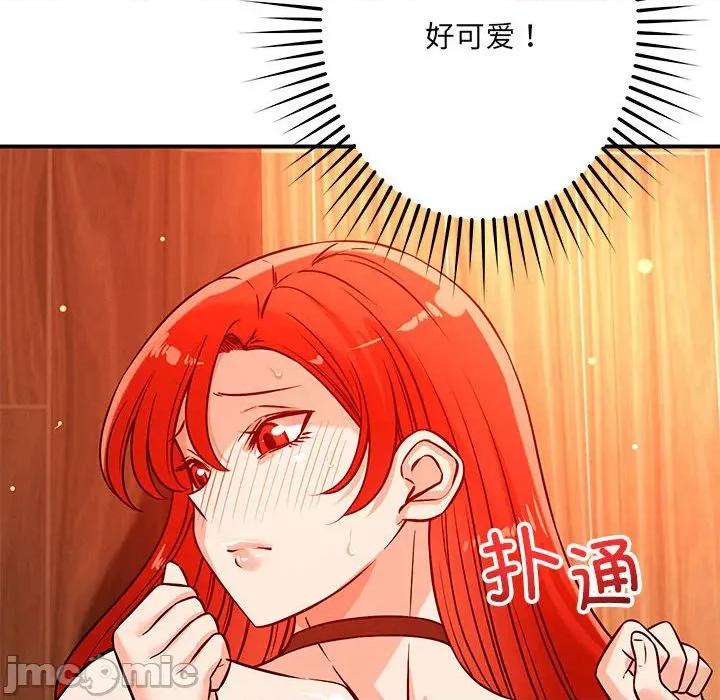 偶然发现我爱你 恋人未满-恋人未满 第45话 第10页