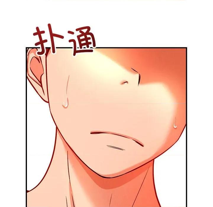 偶然发现我爱你 恋人未满-恋人未满 第45话 第12页