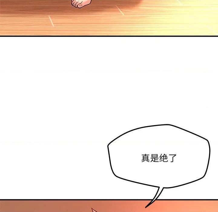 偶然发现我爱你 恋人未满-恋人未满 第45话 第26页