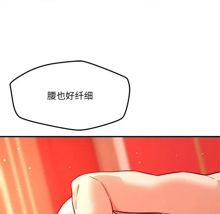 偶然发现我爱你 恋人未满-恋人未满 第45话 第36页