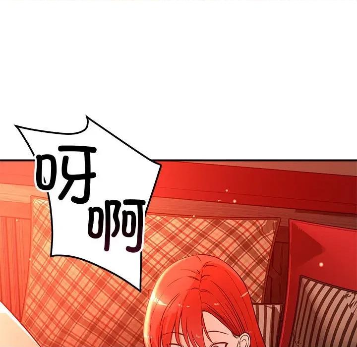 偶然发现我爱你 恋人未满-恋人未满 第45话 第43页