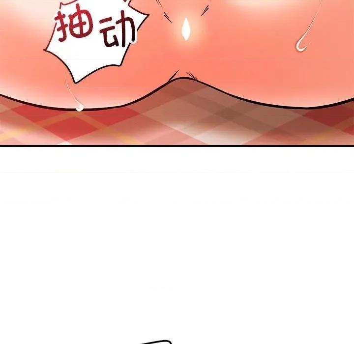 偶然发现我爱你 恋人未满-恋人未满 第45话 第49页
