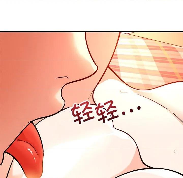 偶然发现我爱你 恋人未满-恋人未满 第45话 第53页