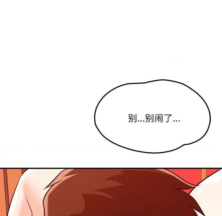 偶然发现我爱你 恋人未满-恋人未满 第45话 第62页