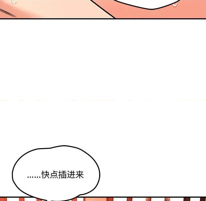 偶然发现我爱你 恋人未满-恋人未满 第45话 第64页